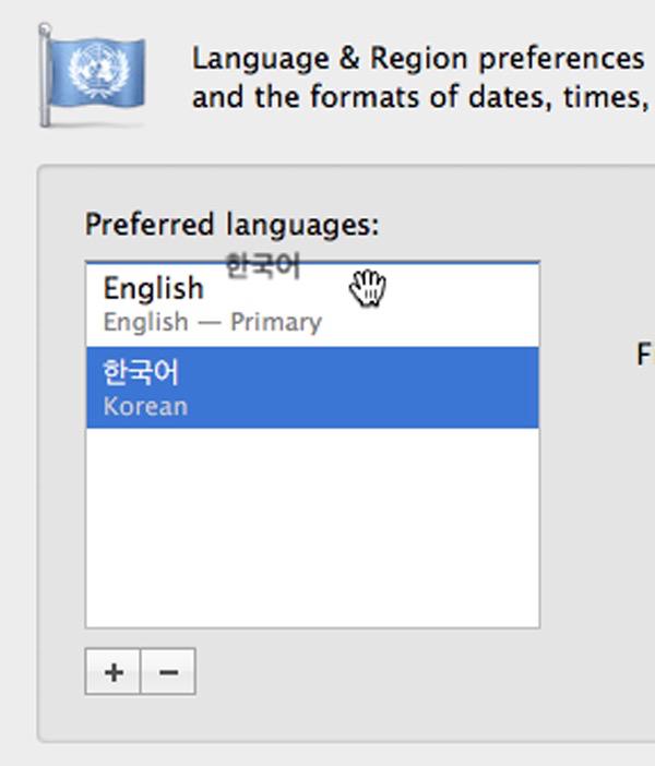 한국어를 우선순위로 올립니다