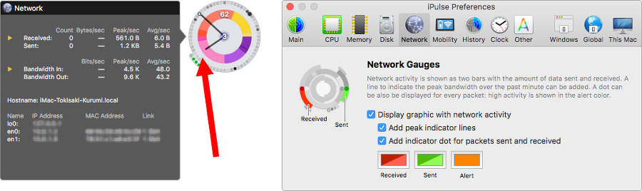맥 네트워크 현황은 위젯 7시방향 끝쪽에 나타납니다