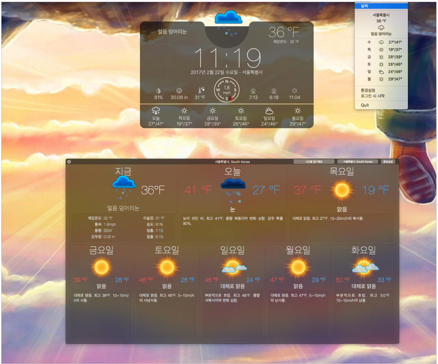 Weather Widget: Desktop forecast Australia Pro가 실행된 모습