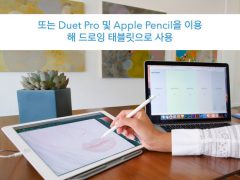 Duet Display